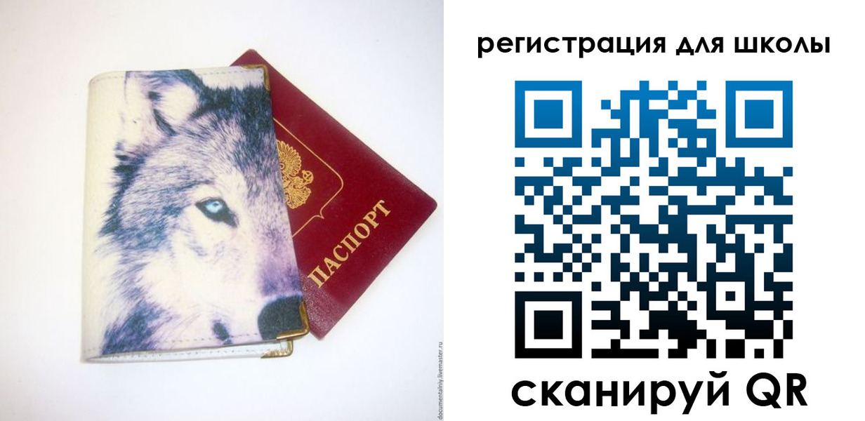 прописка штамп в Хасавюрте
