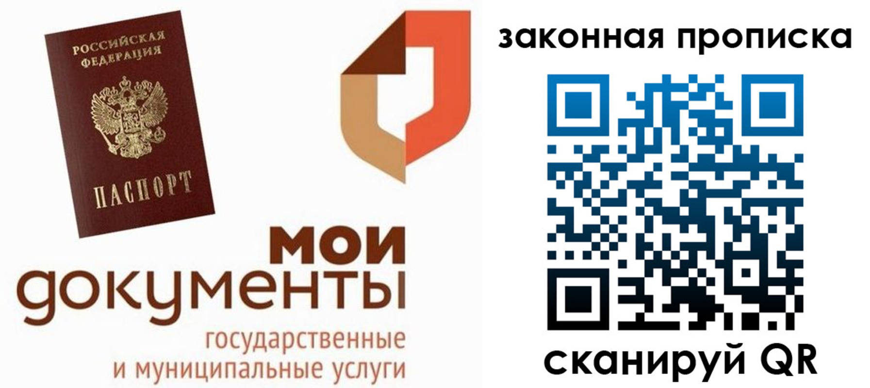 прописка 2025 в Хасавюрте