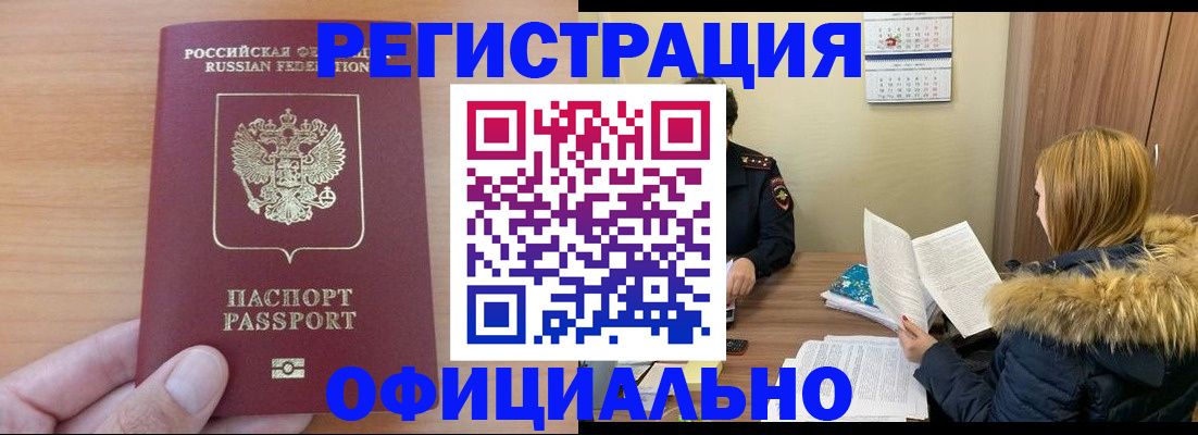 временная регистрация в квартире в Хасавюрте