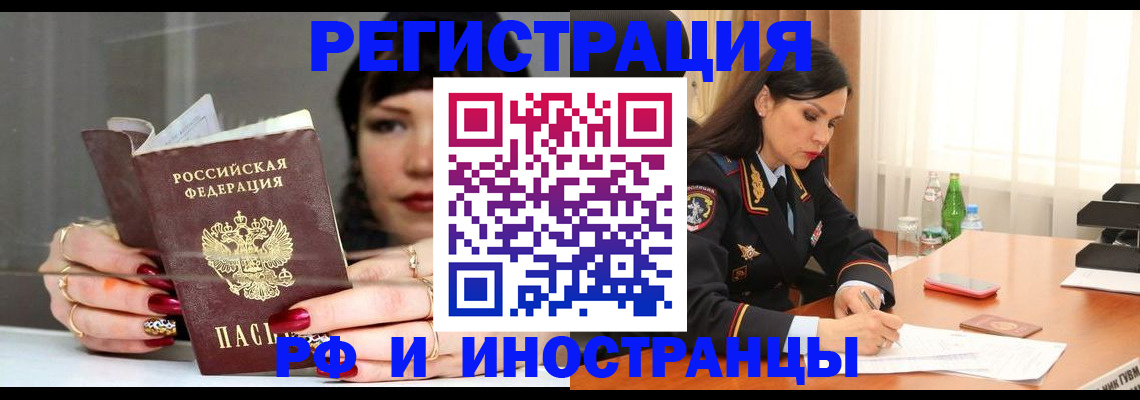 прописка для школы в Хасавюрте