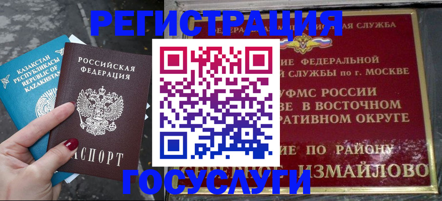 временная регистрация купить в Хасавюрте