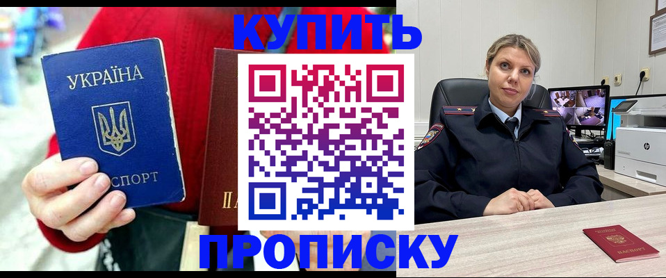 временная регистрация адрес в Хасавюрте