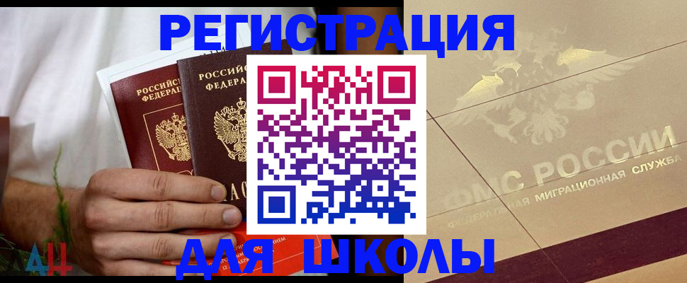 временная регистрация купить в Хасавюрте