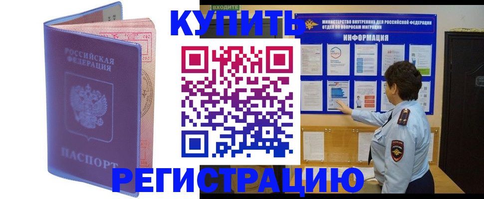 временная регистрация госуслуги в Хасавюрте