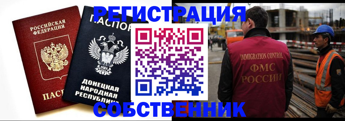 временная регистрация недорого в Хасавюрте
