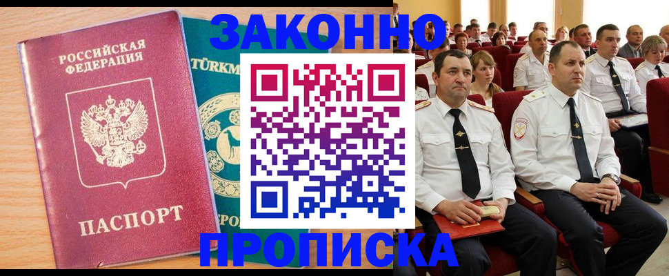 временная регистрация для всех в Хасавюрте
