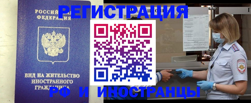 временная регистрация 2025 в Хасавюрте