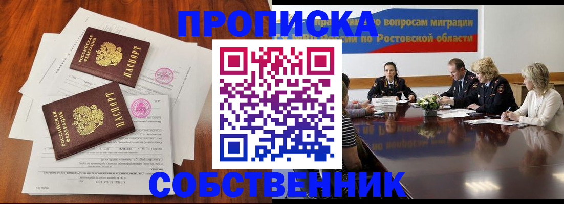 временная регистрация 2025 в Хасавюрте