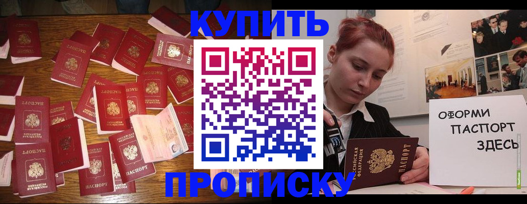 временная регистрация поиск в Хасавюрте